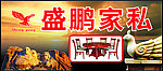 家私招牌