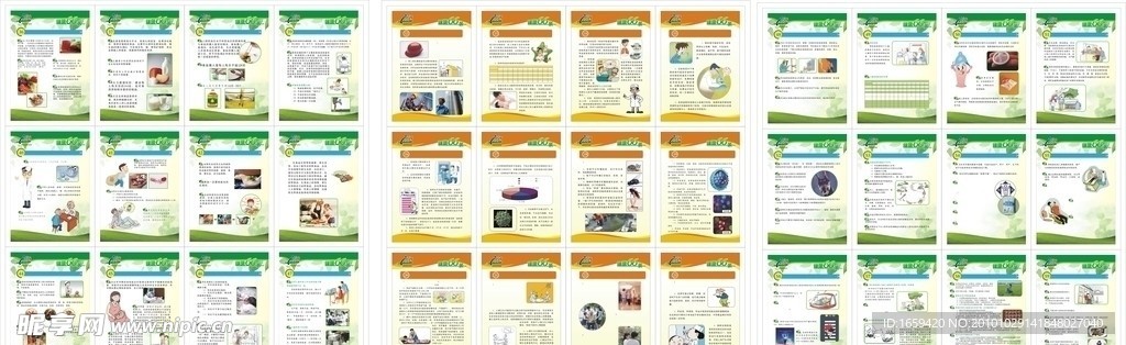 医院健康宣传展板