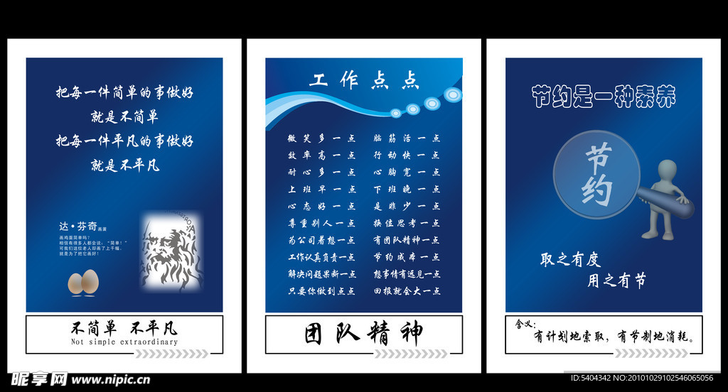 节约是一种素养