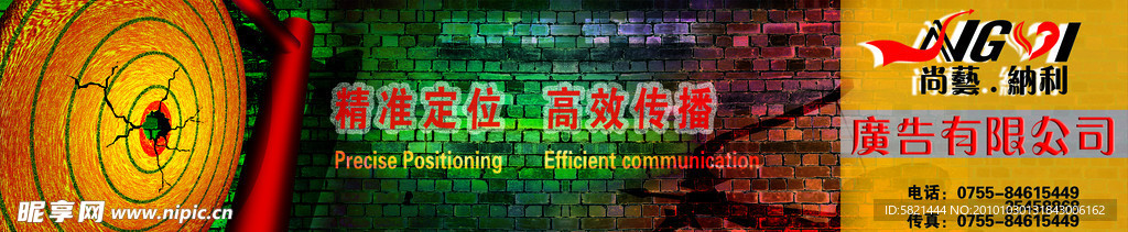 广告公司店面招牌