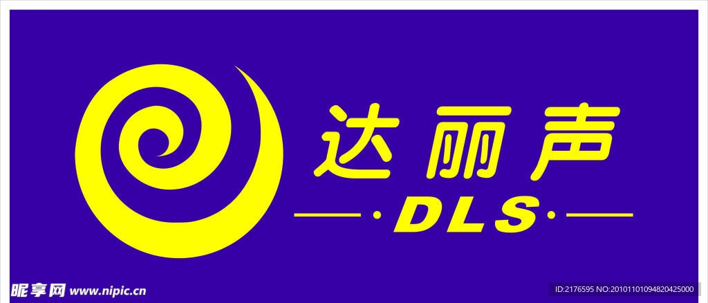 达丽场LOGO DLS