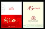 2011年贺卡图片兔年