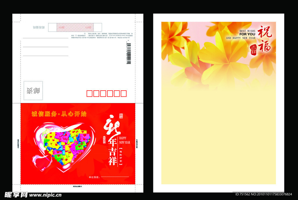 2011年贺卡图片兔年