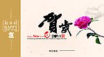 2011年贺卡图片兔年