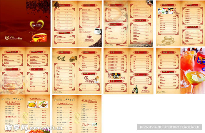 雕琢时光咖啡厅菜谱