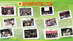 红十字会宣传栏