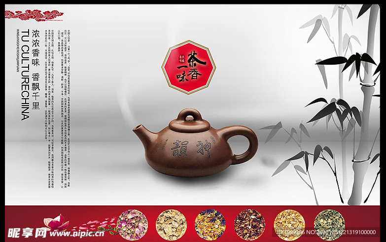 中国风水墨茶文化