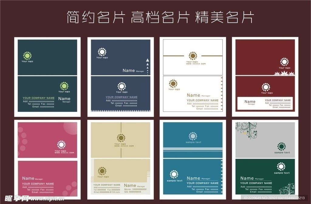 简约名片 高档名片 精美名片