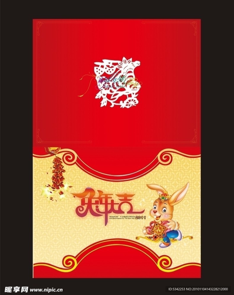 2011兔年贺卡