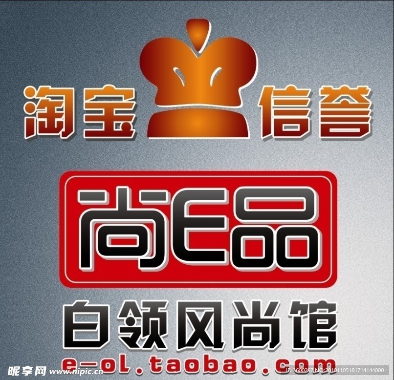 淘宝店铺广告版