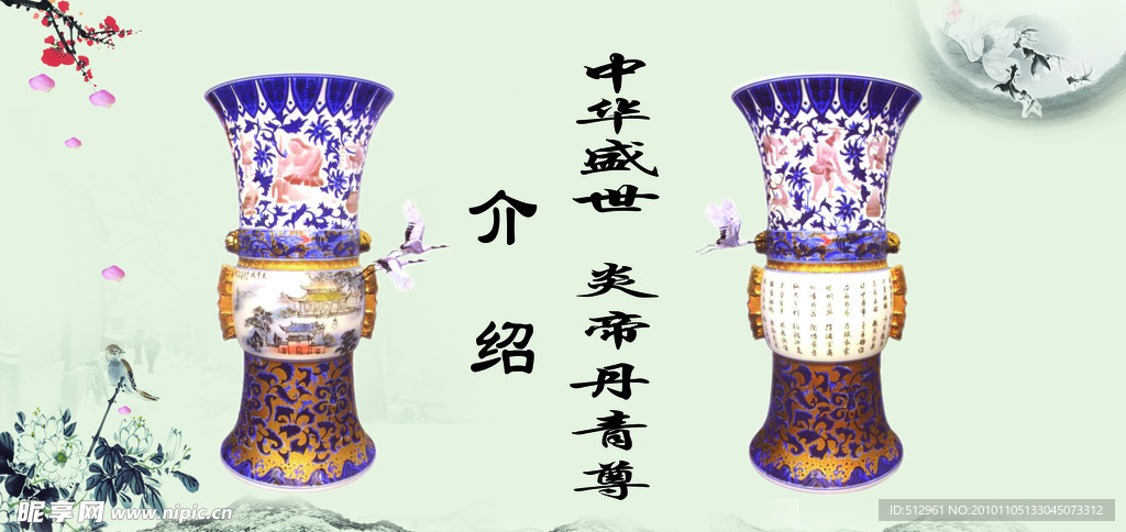 中华盛世 炎帝丹青尊