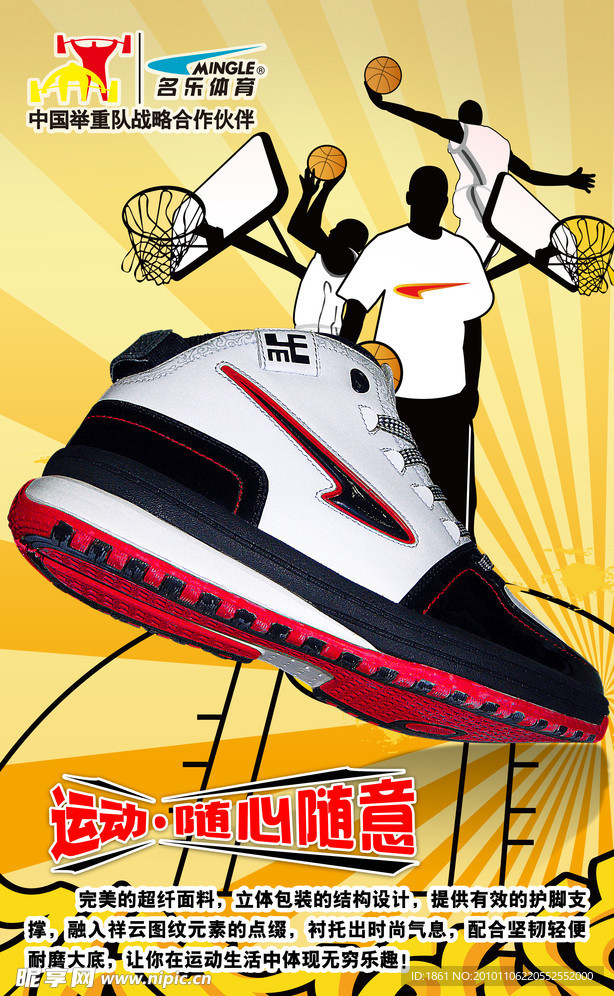 篮球鞋