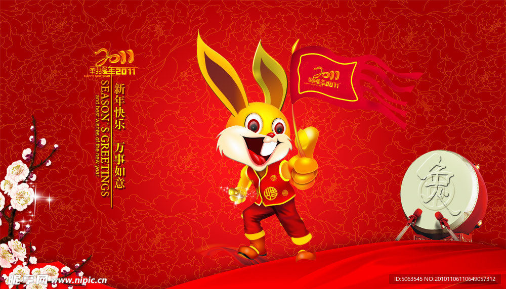 2011新年春节海报