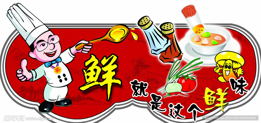 超市调味区吊牌