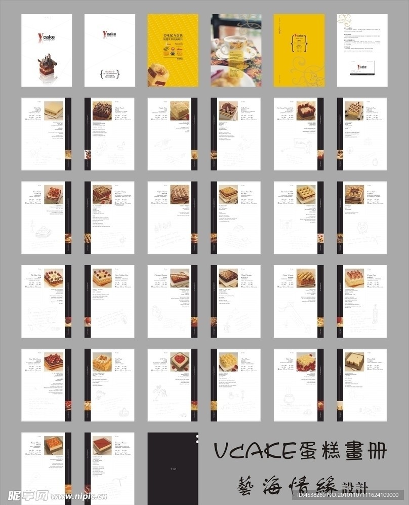 VCAKE蛋糕画册