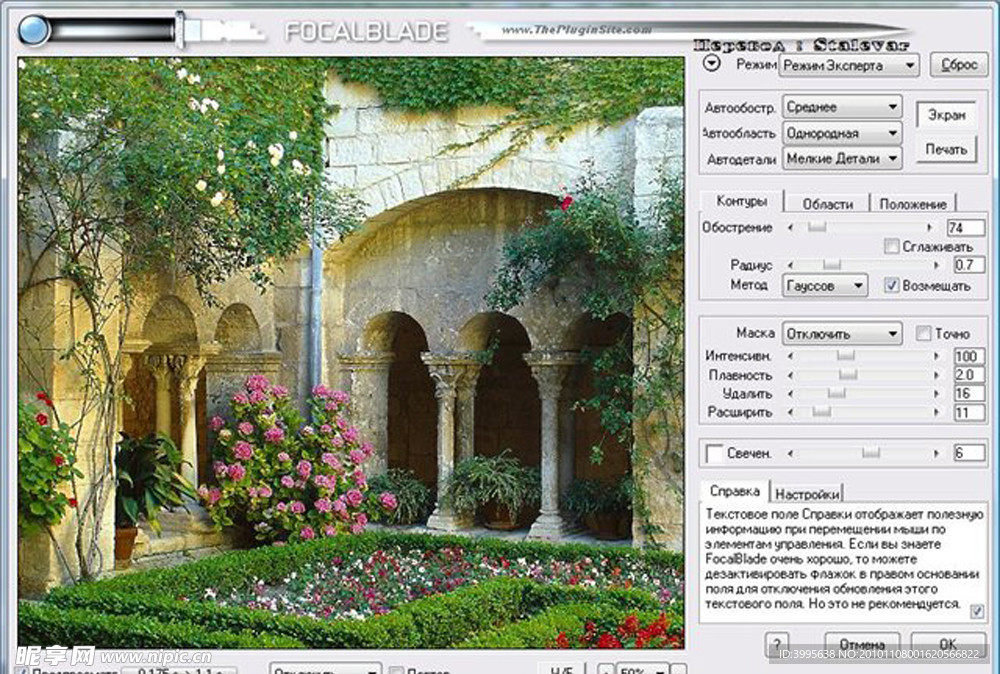 PhotoWiz FocalBlade v2 0（PS专业图像锐化滤镜）