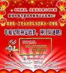 预定年夜饭 尾牙宴