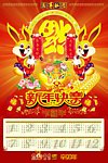 2011年 新年 挂历