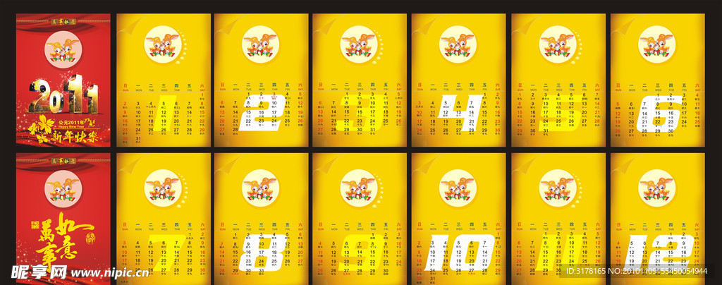 2011年挂历 兔年台历 日历图片