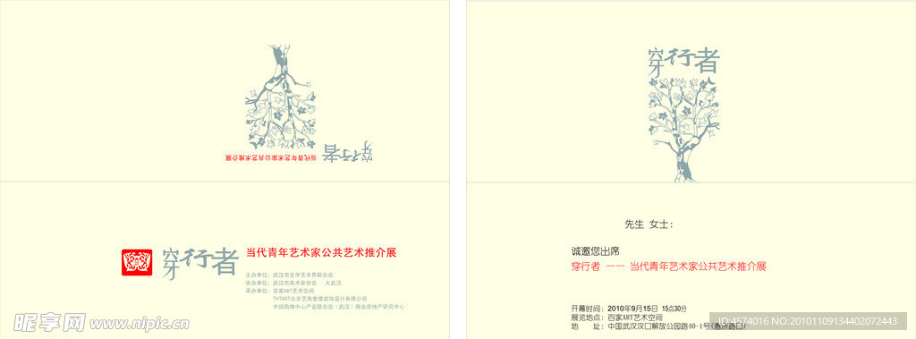 邀请函 请帖 标志