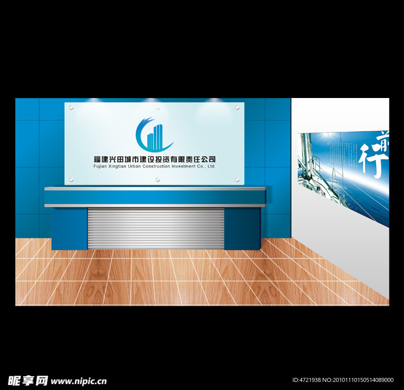 公司前台效果图设计