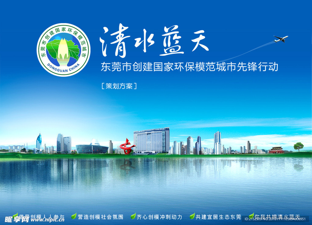 宣传册封面设计