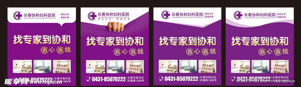 医院公交站牌广告