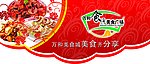美食城吊牌