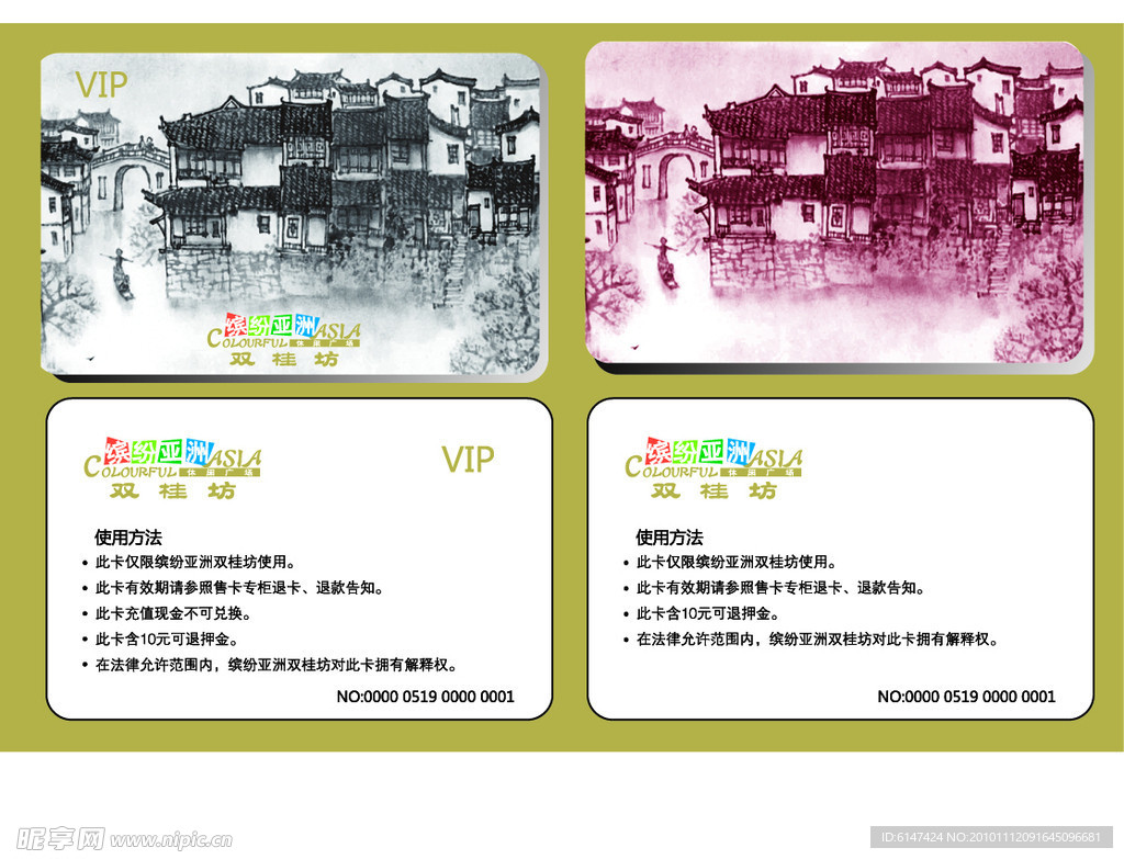 会员卡 VIP卡 贵宾卡