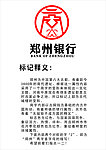 郑州银行标志