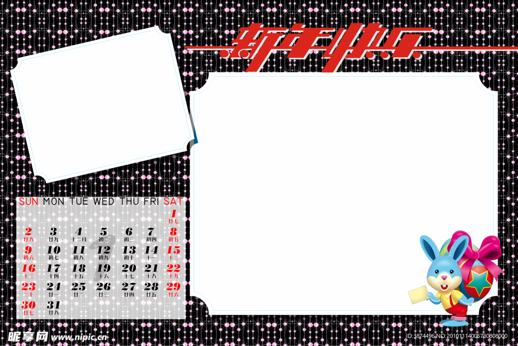 2011年 个性台历 个性挂历