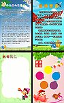卡通展板 幼儿园展板