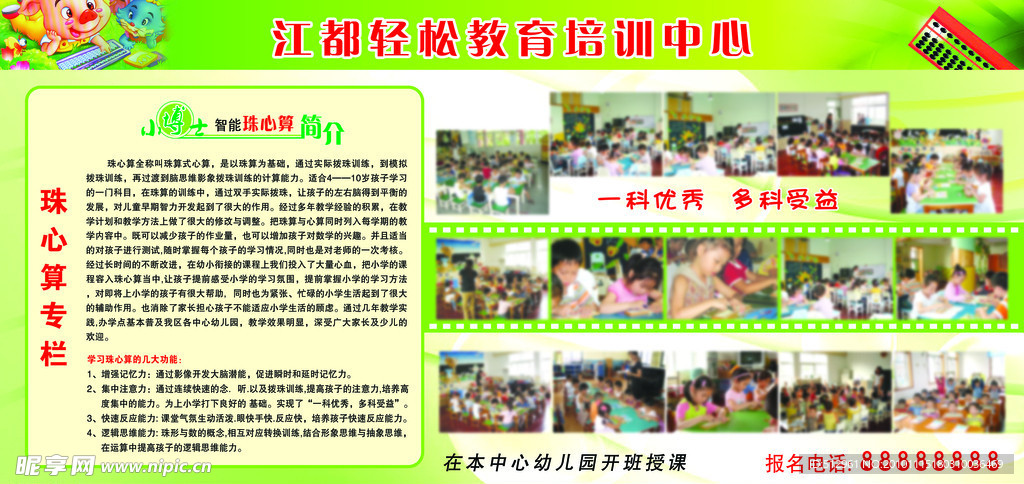 江都轻松教育培训中心