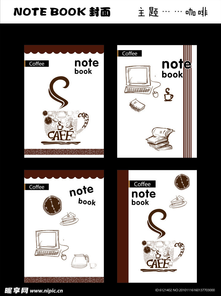 笔记本封面