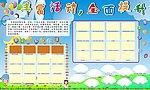小学校园展板
