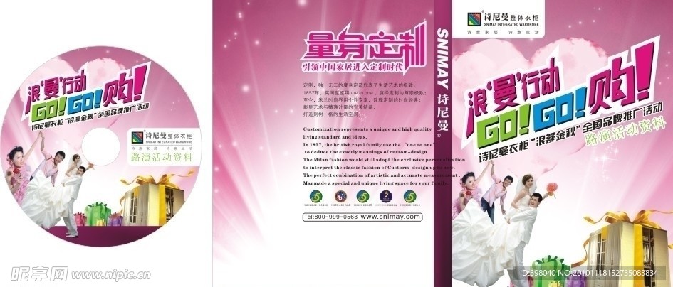 光盘和封套设计