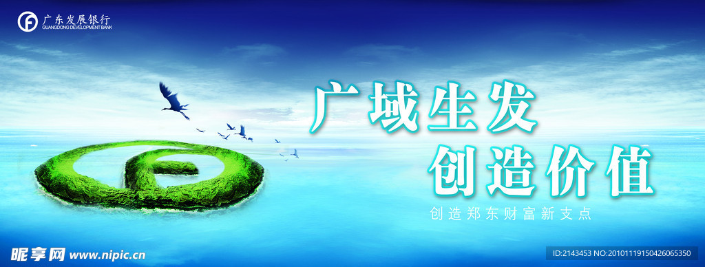 广发银行户外广告