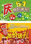 5月大放价