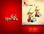 2011贺卡
