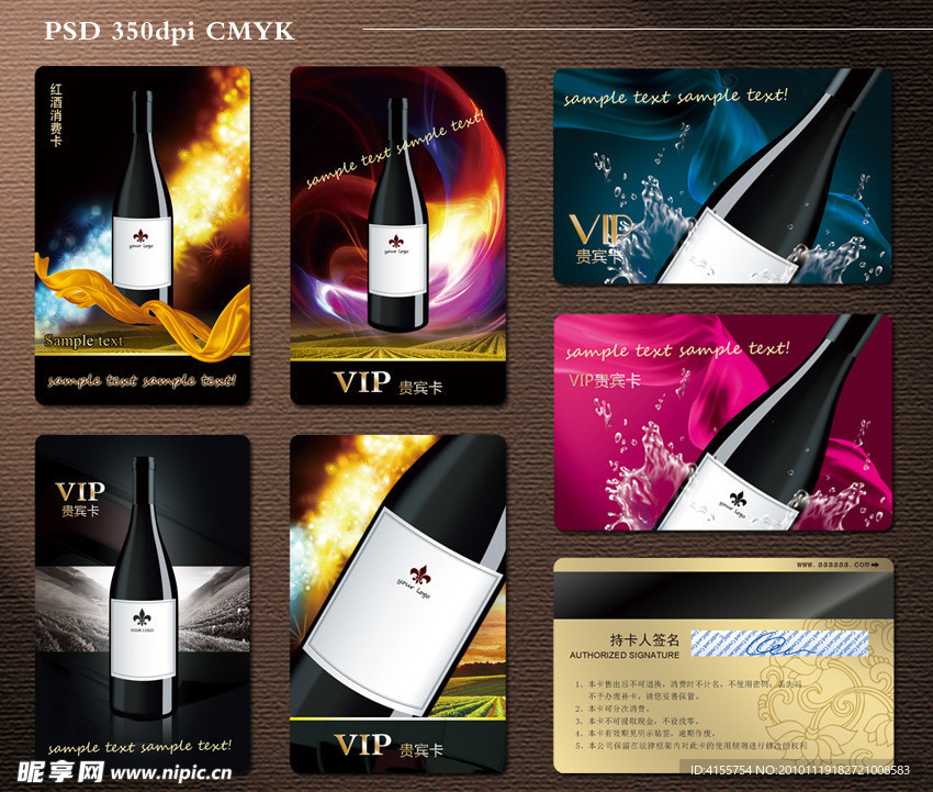 VIP卡 红酒卡 会员卡 贵宾卡