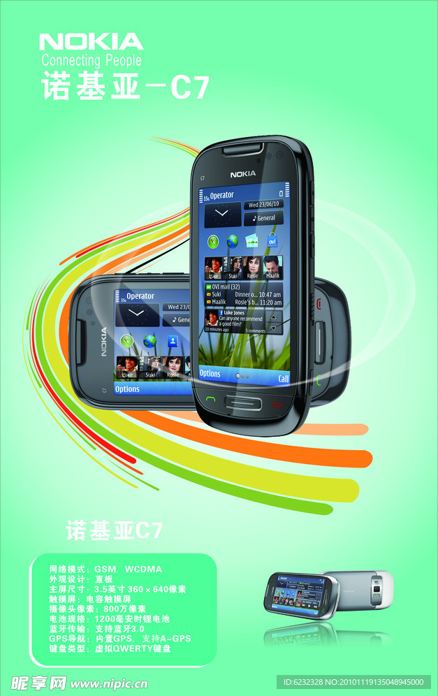 诺基亚手机 诺基亚C7