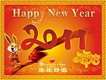 2011年新春