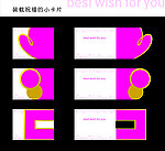 祝福卡片