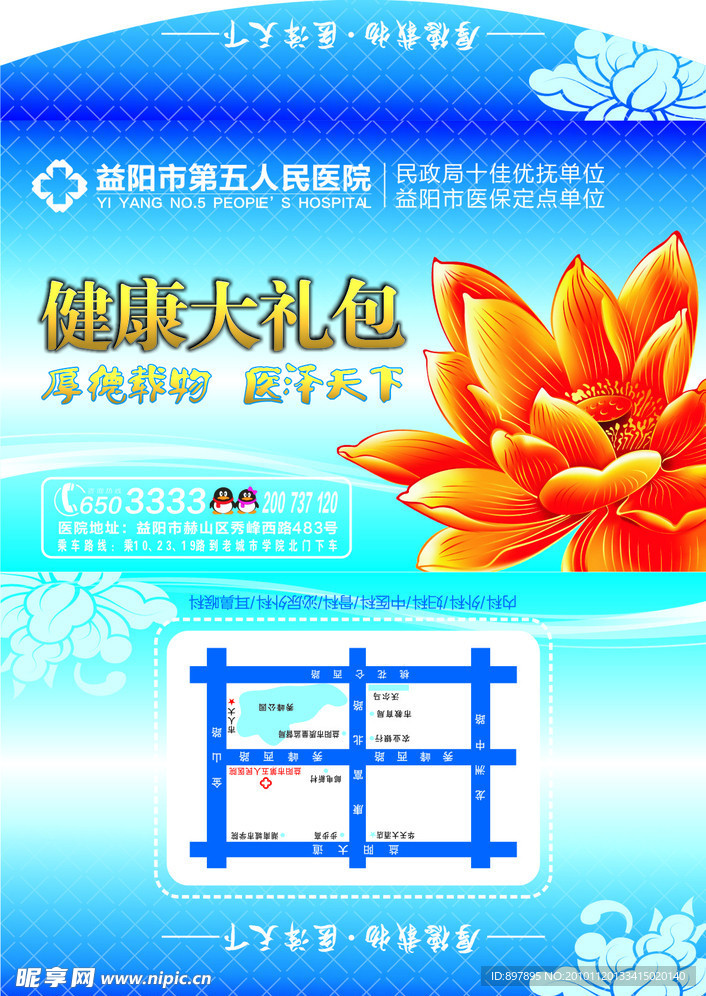 医院健康卡卡套