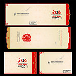2011兔年贺卡
