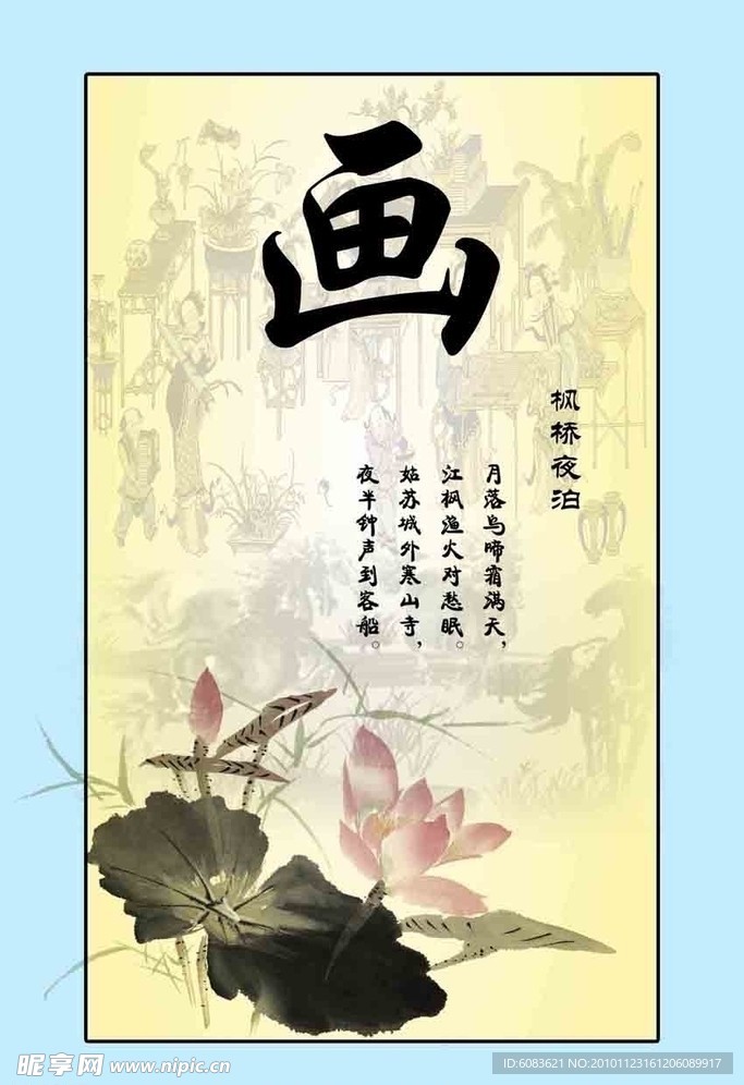 中国风名人名言