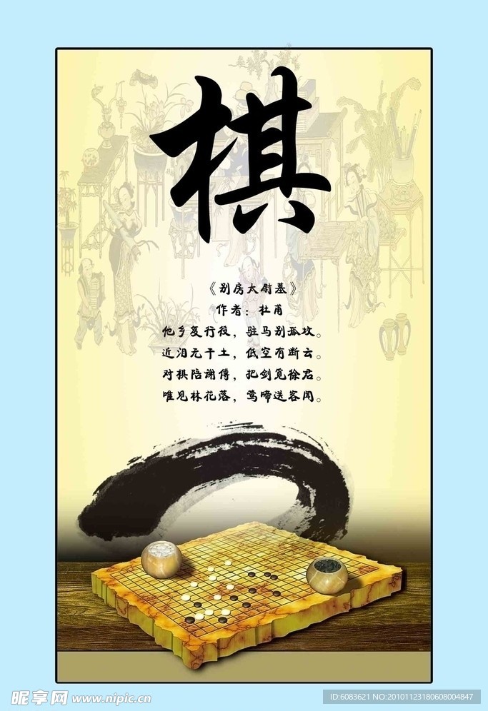 中国风名人名言