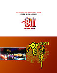 2011新年贺卡