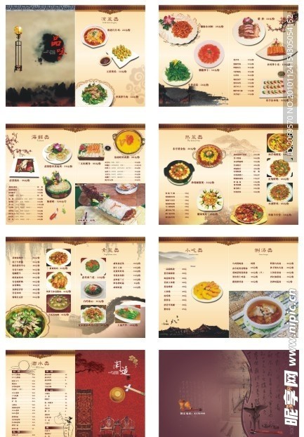 高档酒楼菜谱
