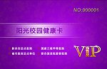医疗会员卡 健康卡